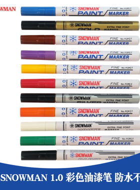 雪人牌油漆笔工业用不掉色金色蓝色snowman1.0笔尖 rosh 无铅无卤环保笔NO.FCP-12 FWP FSP FGP 黑色补漆笔