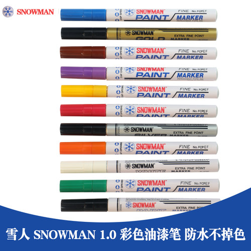 雪人油漆笔1.mm无卤不易掉色
