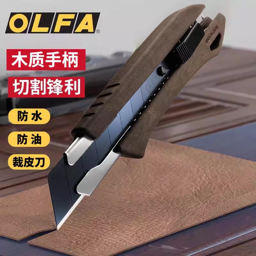 爱利华大型美工刀木塑复合材料