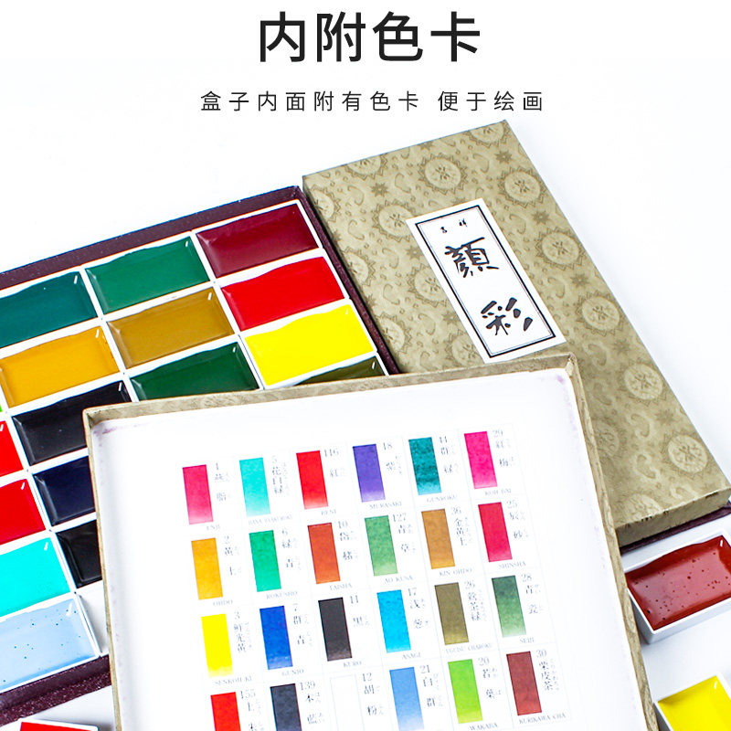 吉祥颜彩24色国画颜料中国画工笔画材料初学者12色18色24色36色48