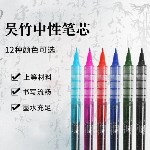 kuretake网红科学书信中性笔芯