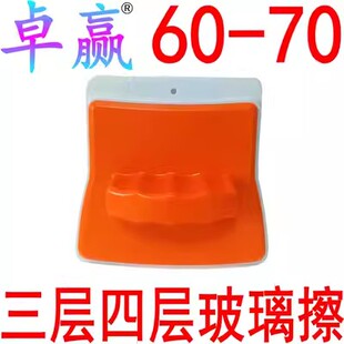 卓赢60-70超卓赢强磁三层厚双层中空 玻璃器擦窗器双面擦玻璃