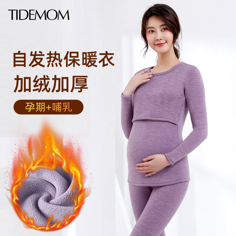 孕伊尚孕妇秋衣秋裤套装冬季保暖内衣加绒加厚月子服哺乳上衣冬季 孕妇装/孕产妇用品/营养 秋衣裤套装 原图主图