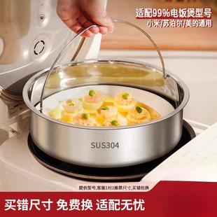 不锈钢电饭煲蒸笼美的电饭锅内蒸屉小米通用蒸架九阳专用蒸格