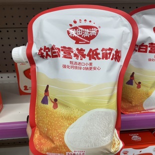 秋田满满软白营养低筋面粉宝宝面粉烘焙蛋糕粉早餐营养面粉1kg