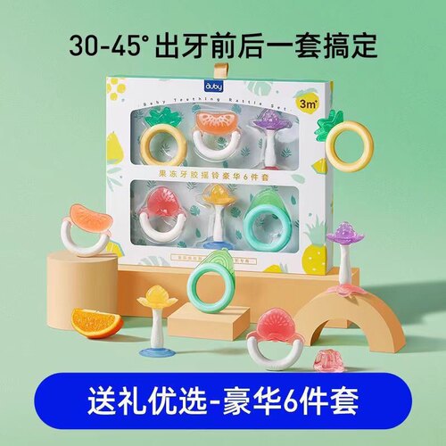 澳贝果冻牙胶摇铃婴儿磨牙棒防吃手抓握玩具宝宝口欲期可啃咬咬胶