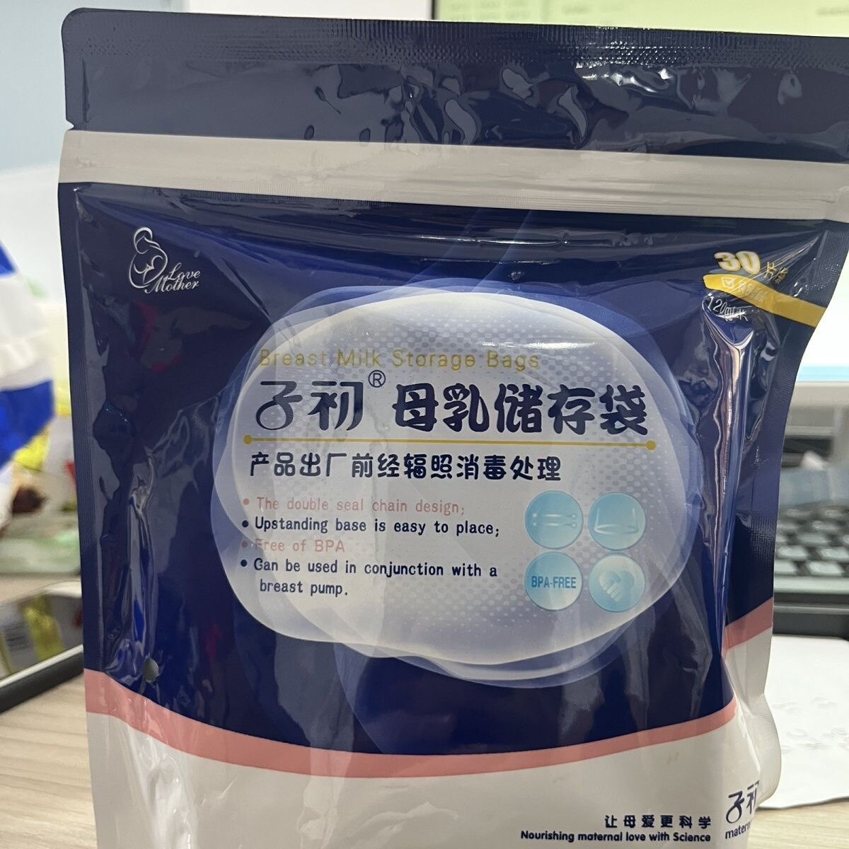 子初储奶袋母乳储存袋保鲜袋子人奶母乳袋存奶冷冻袋小容量120ml