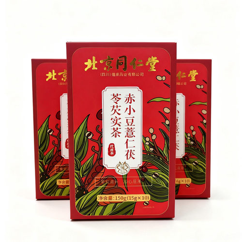 同仁堂红豆薏米芡实茶除湿茶养生去湿气排祛毒官方店正品150g一盒