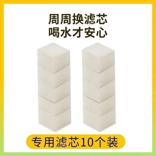 宠物饮水机滤芯专用海绵