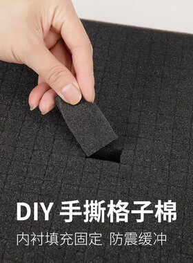 礼盒内衬海绵万能手撕格子收纳防震箱包填充数相机填充高密度海绵
