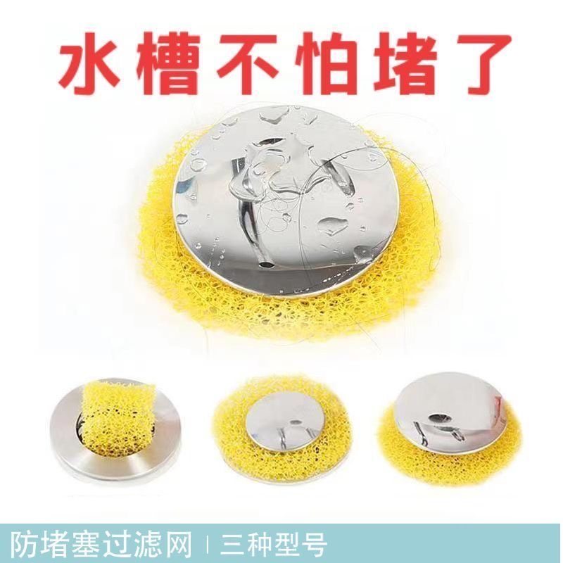 毛发浴室下水道洗脸盆过滤过滤器水槽神器过滤网洗漱洗手盆过滤绵,家装主材,水槽下水器,淘宝优惠券,粉丝福利购,淘宝优惠卷