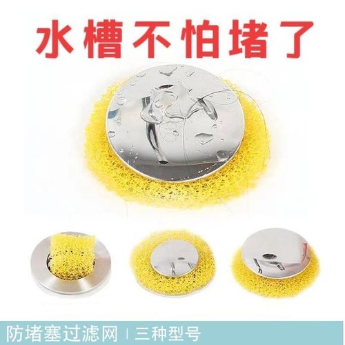 毛发浴室下水道过滤过滤器