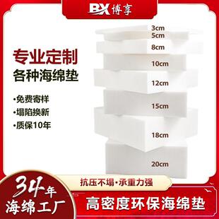 定制链接加厚高密度高回弹海绵垫床垫坐垫沙发靠背垫60D海棉垫