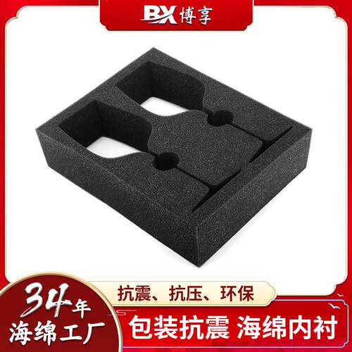 博享海绵内衬定制订做