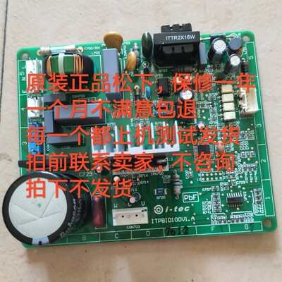 冰箱 NR-C25VP1 C25VG1 C28VP1 变频板ITPBID100V1.A 2.5 2.6 3.c