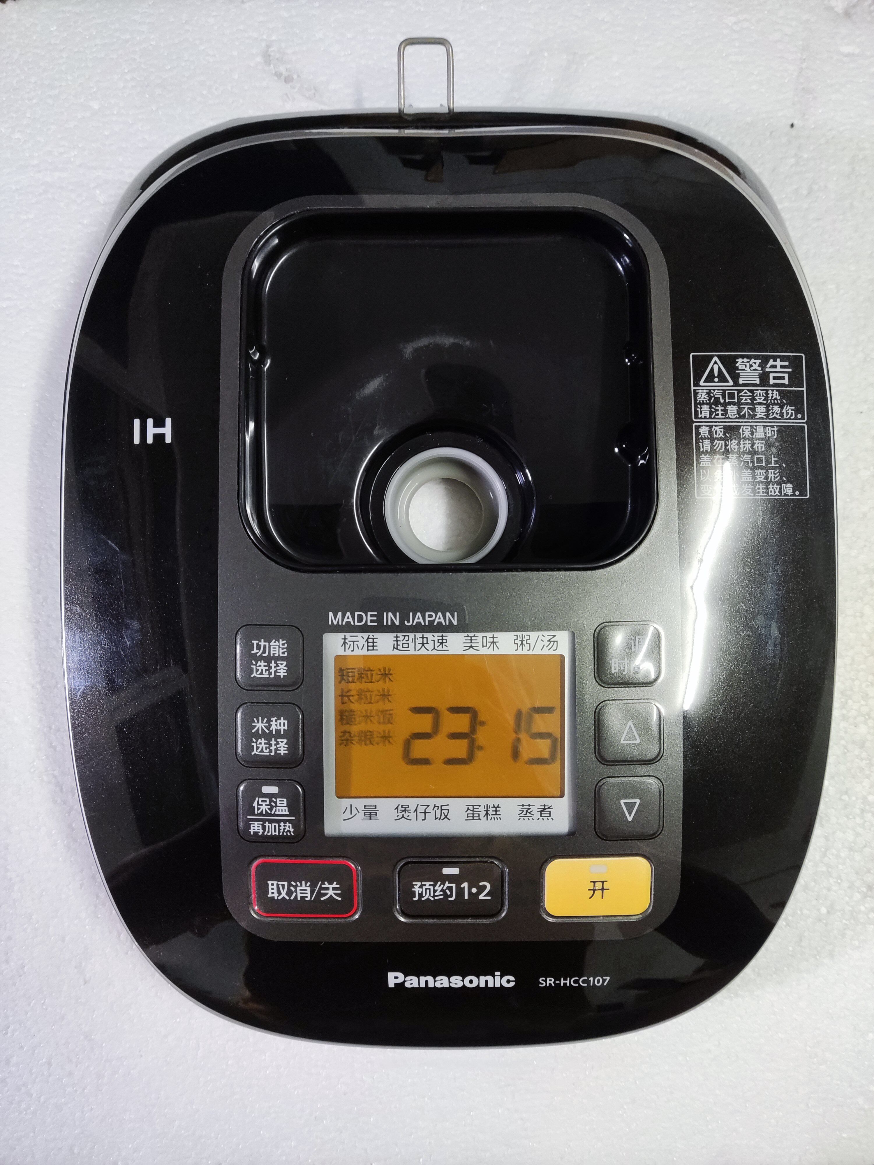 松下电饭煲SR-HCC187HBC104AVA184主电源板变频不通电工作H07维修