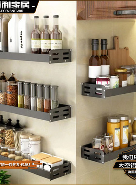 枪灰厨房置物架壁挂式调料架子免打孔调味品香料收纳架油瓶免安装
