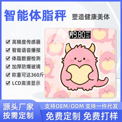 跨境智能脂肪称体脂秤精准家用蓝牙秤人体秤称重小型电子秤体重秤