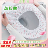 一次性马桶垫套入式 家用孕产妇旅行旅游酒店厕所专用坐便套 加长款