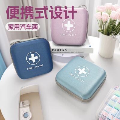 家用车载急救包户外便携应急收纳盒救援用品收纳包应急药品医疗包