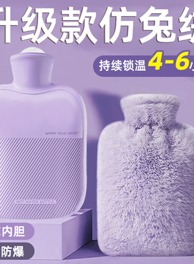 注水热水袋加厚防爆女生暖手热敷肚子暖脚神器仿兔绒暖手袋
