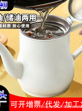 不锈钢安士壶带过滤网油瓶油壶厨房餐厅酱汁醋壶多功能倒油瓶油罐