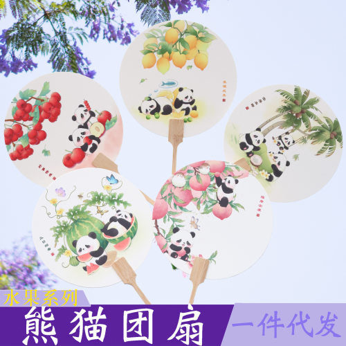 国风卡通熊猫团扇书画纸pvc创意水果成都旅游纪念品‌手工diy扇子