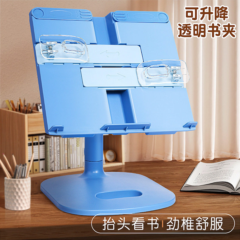 莫兰迪阅读架儿童看书支架儿童宝宝抬头神器看书架学生桌面夹书器