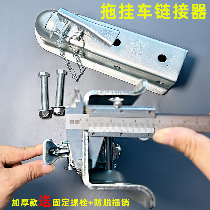 拖车球罩连接器 球头保护盖 拖车配件五金工具