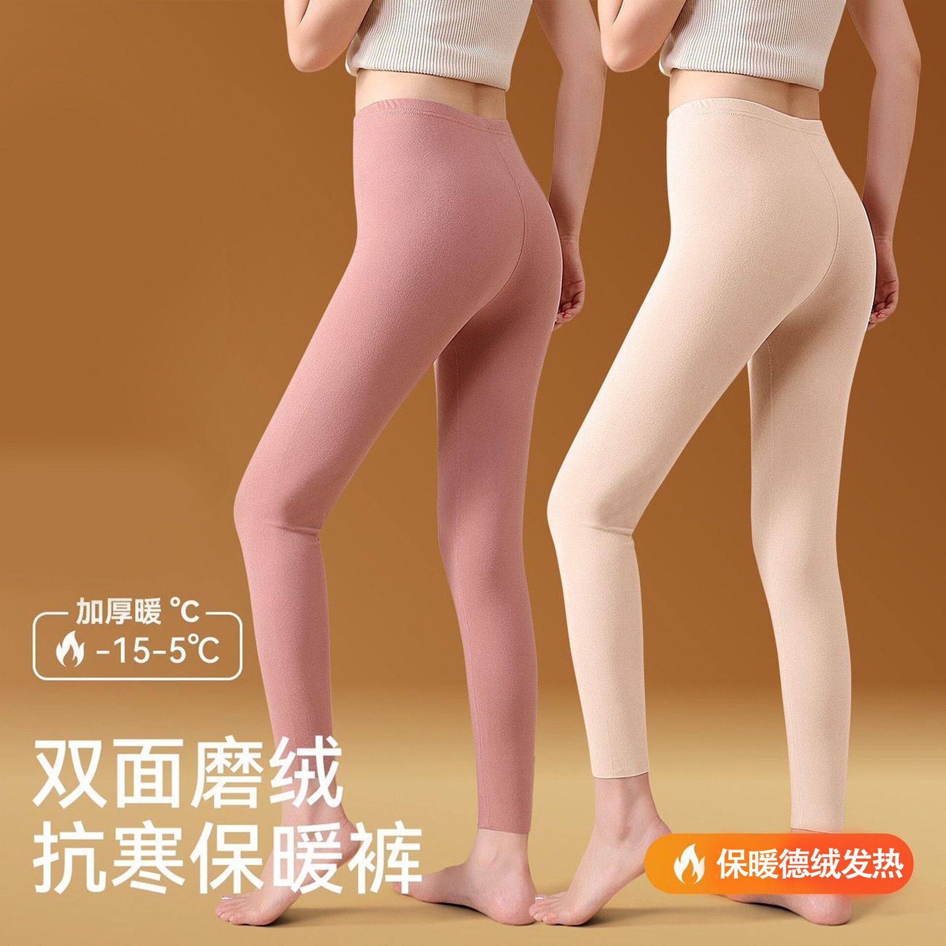 源头德绒秋裤女抗寒双面磨毛发热内穿四针六线加绒加厚保暖打