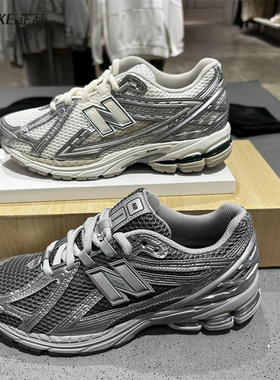 NEW BALANCE/NB男女款液态银复古运动休闲跑步鞋M1906REH/REE