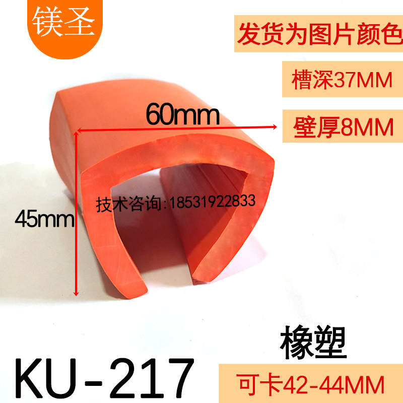45*60mm宽一口U型防尘包边密封条工业机械防撞防划宽槽封边护口条