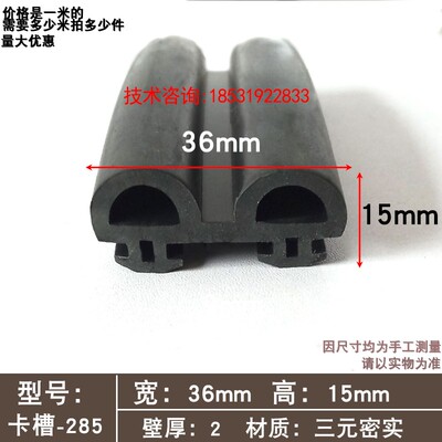 断桥铝门窗卡槽式专用密封条防漏风缝隙防冻保暖隔音防撞硅胶胶条