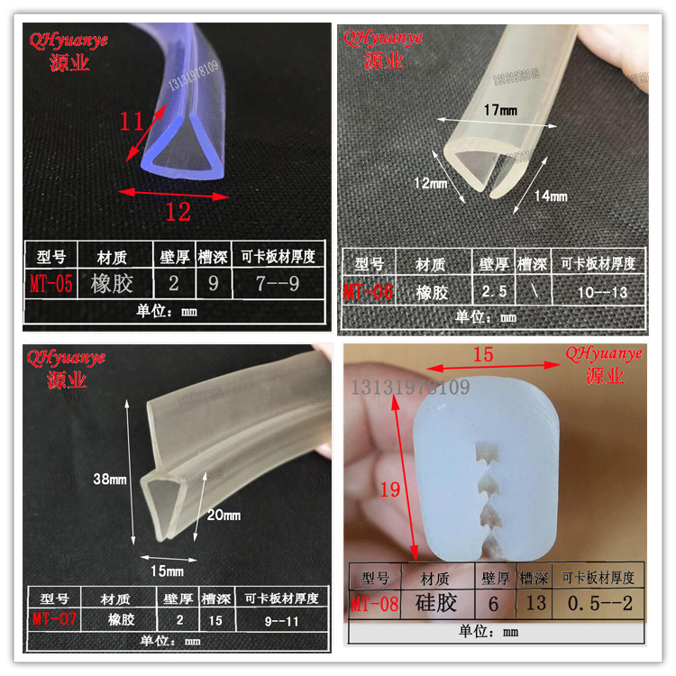 透明U型橡胶包边条 玻璃不锈钢铁皮包边条 边缘透明保护防撞卡条,五金/工具,密封件,淘宝优惠券,粉丝福利购,淘宝优惠卷