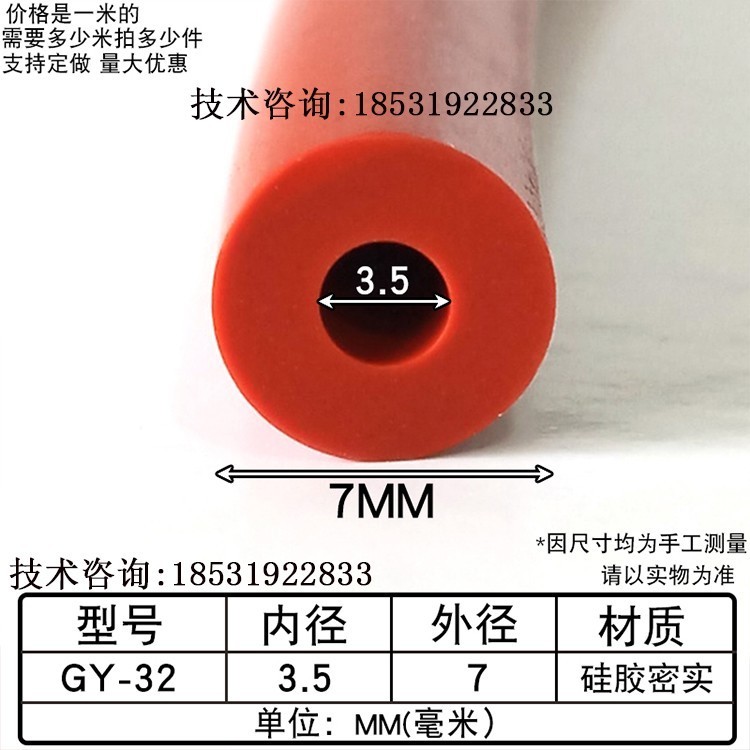 镁圣河北硅胶密实密封条