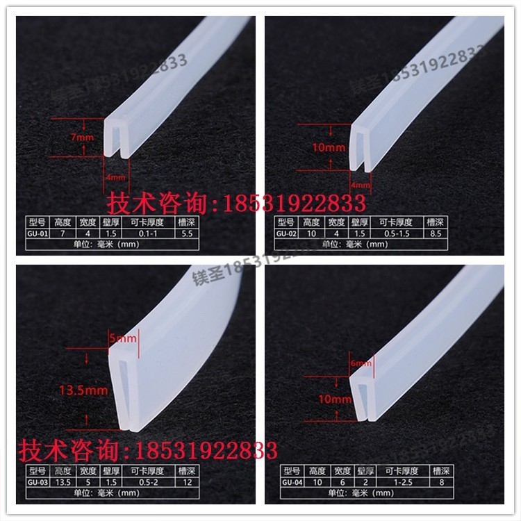 硅胶透明防划伤保护条薄铁板