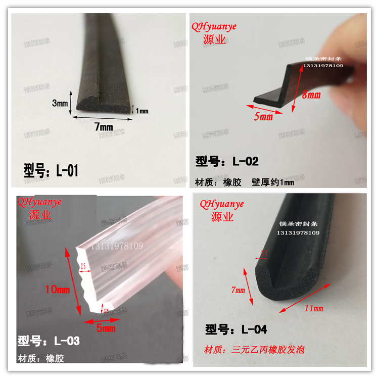 包边条河北密封条镁圣橡胶