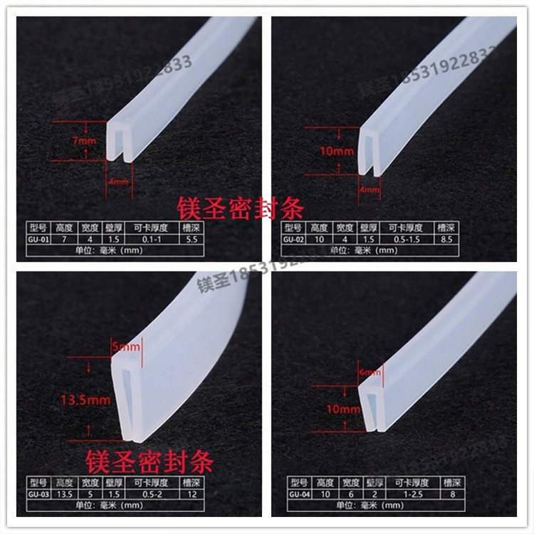 耐高温硅胶透明一口卡1/2/2.5mm薄铁板钢板锋利边缘防划伤保护条