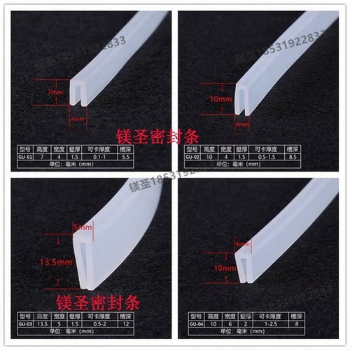 硅胶透明防划伤保护条薄铁板