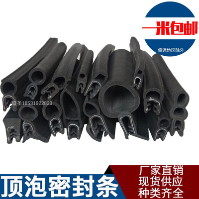 顶泡u型钢片防撞柜体包边密封条