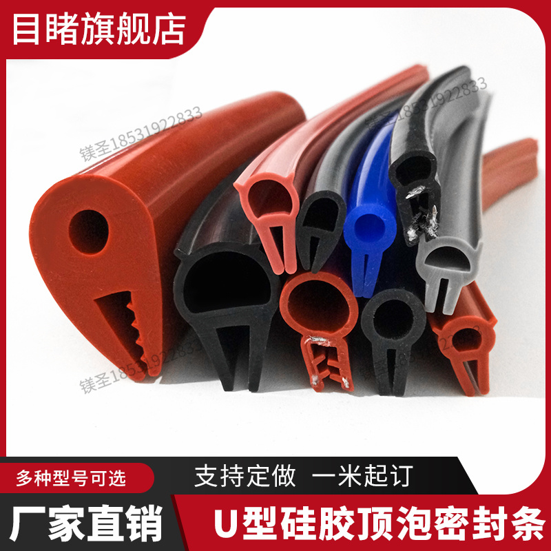 耐高温硅胶硅胶槽式包边烘箱防撞
