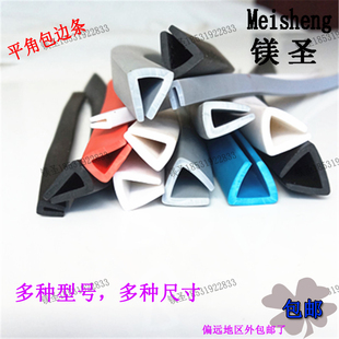 U型平角包边条一口条边缘保护条1 3mm防撞胶皮条U型槽玻璃条