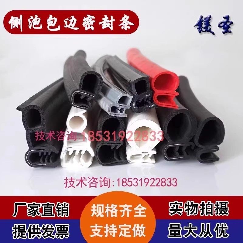 U型侧泡密封条电柜机箱防撞包边机械控制柜门三元乙丙橡胶防水条