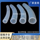 硅胶半透明密实圆管耐高温硅橡胶空心圆柱o型弹性耐热橡胶密封条
