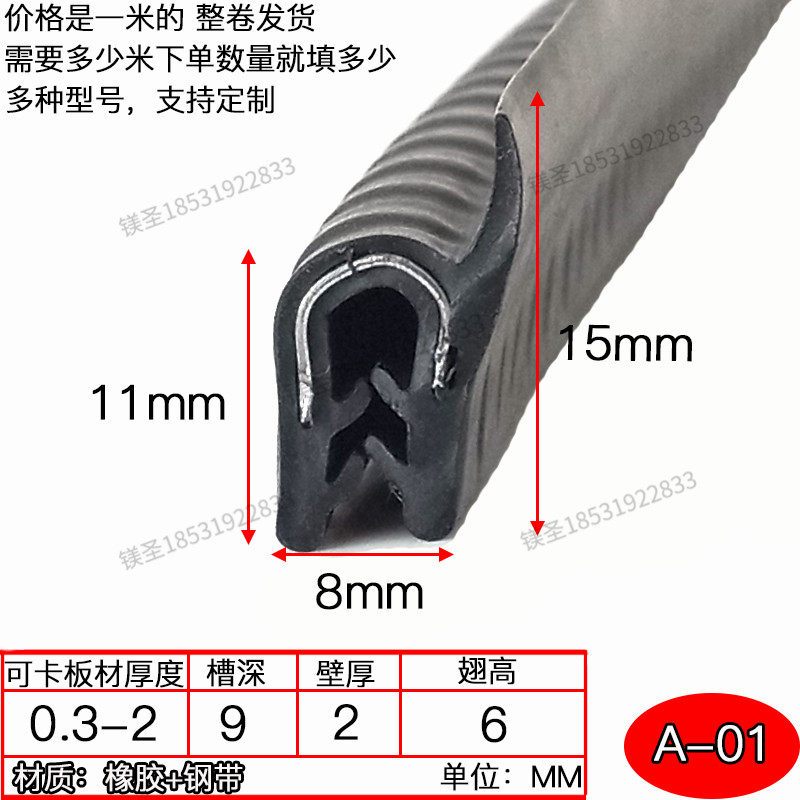 15*8橡胶U型带翅耐磨防护条机械包边风电塔筒橡胶U形压边条防撞条,五金/工具,密封件,淘宝优惠券,粉丝福利购,淘宝优惠卷