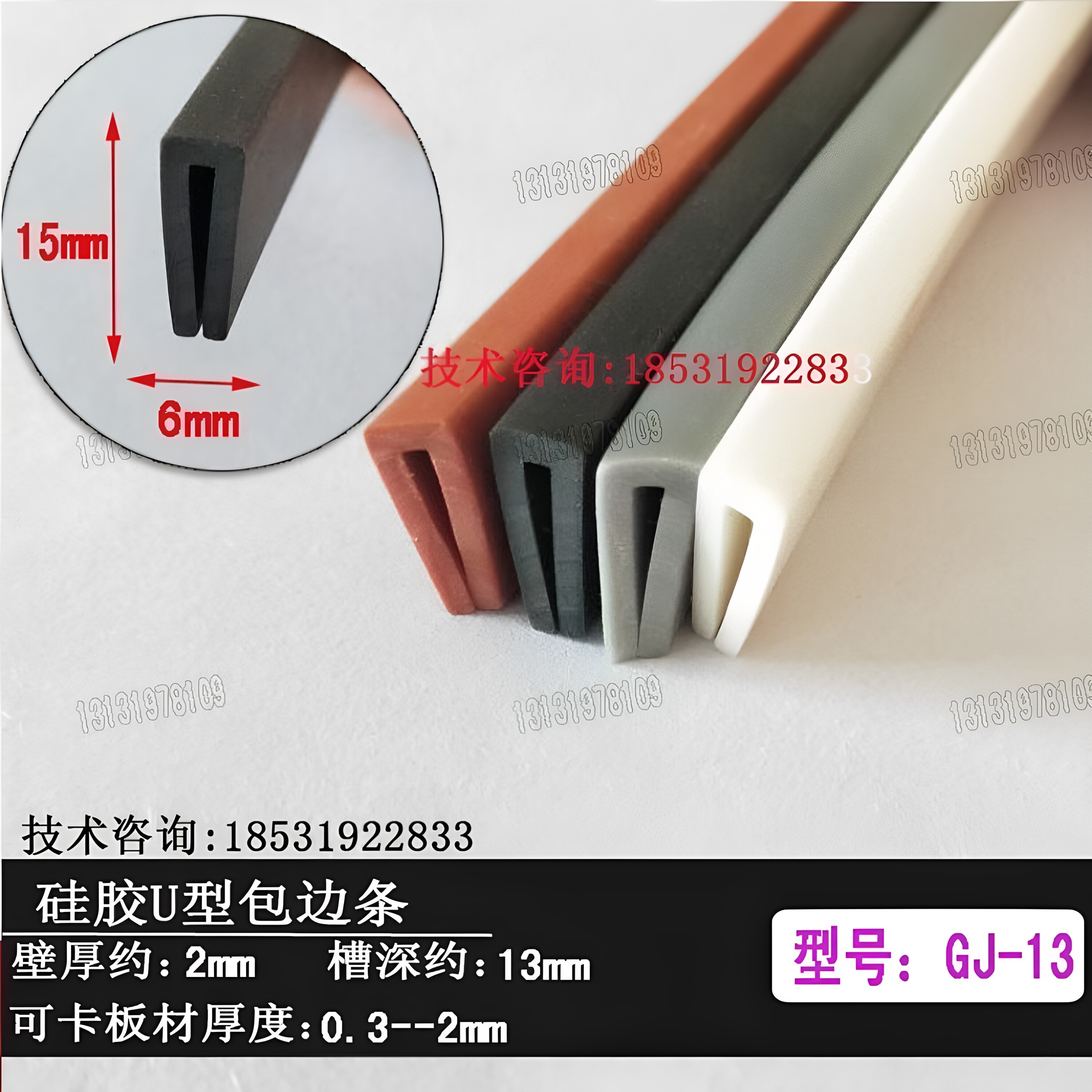 硅胶U型条 耐高温密封条卡玻璃嵌条坎条装饰条工业机械包边密封条
