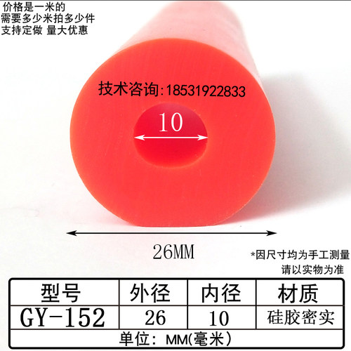 O型硅胶空心圆管耐高低温防撞管