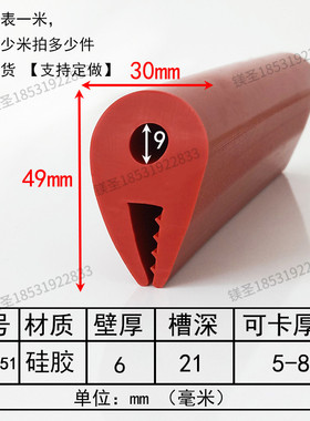 高49红色耐高温U型硅胶密封条防撞防水顶泡卡槽条烘箱烤箱防撞条