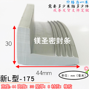 1L型橡胶包边条玻璃门封口条V型密封条L形直角防撞防震耐老化防水