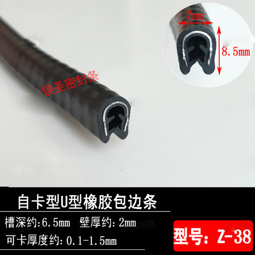 配电箱防割手密封条锋利边缘骨架